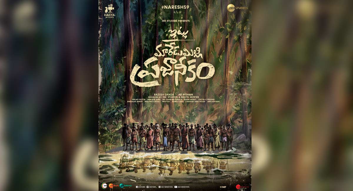 Allari Naresh’s ‘Itlu Maredumilli Prajaneekam’ caricature grabs eyeballs