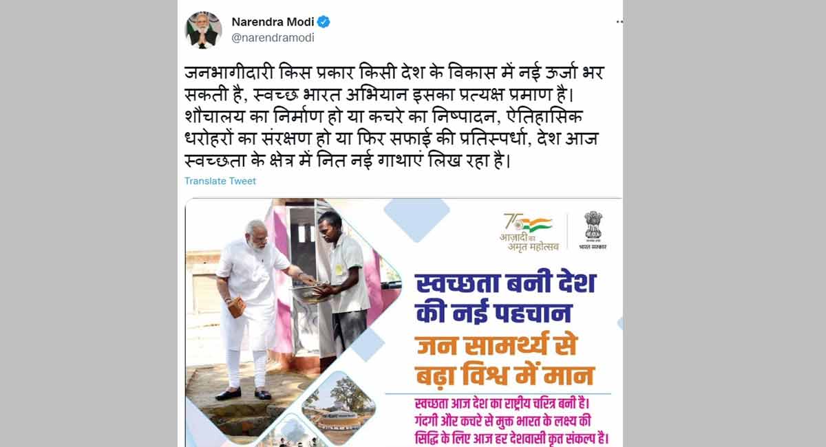 Country is writing new stories of cleanliness today: PM Modi