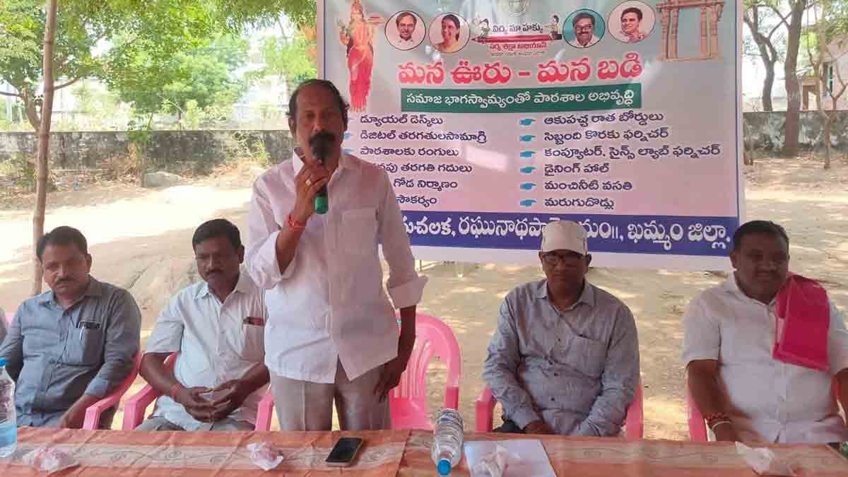 ‘Mana Ooru Mana Badi aimed at strengthening government schools’