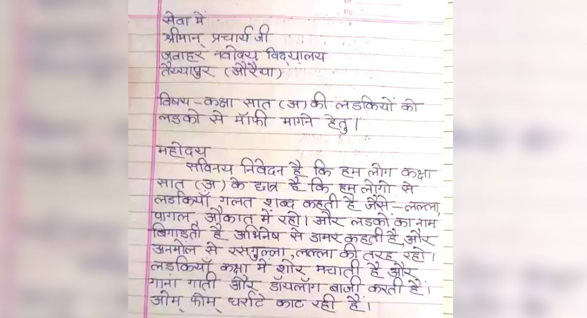 Boys in Uttar Pradesh school complain of girls bullying them