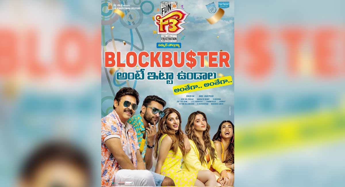 ‘F3’ mints Rs 18.77 crore in two-day collections from AP & Telangana