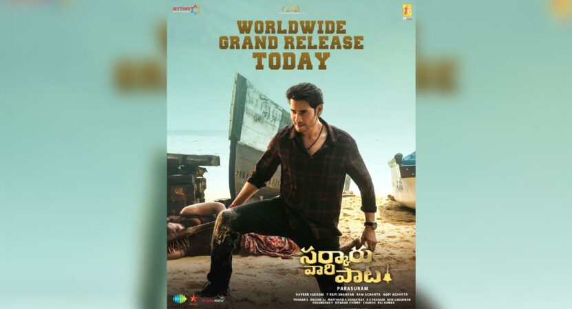 Sarkaru Vaari Paata