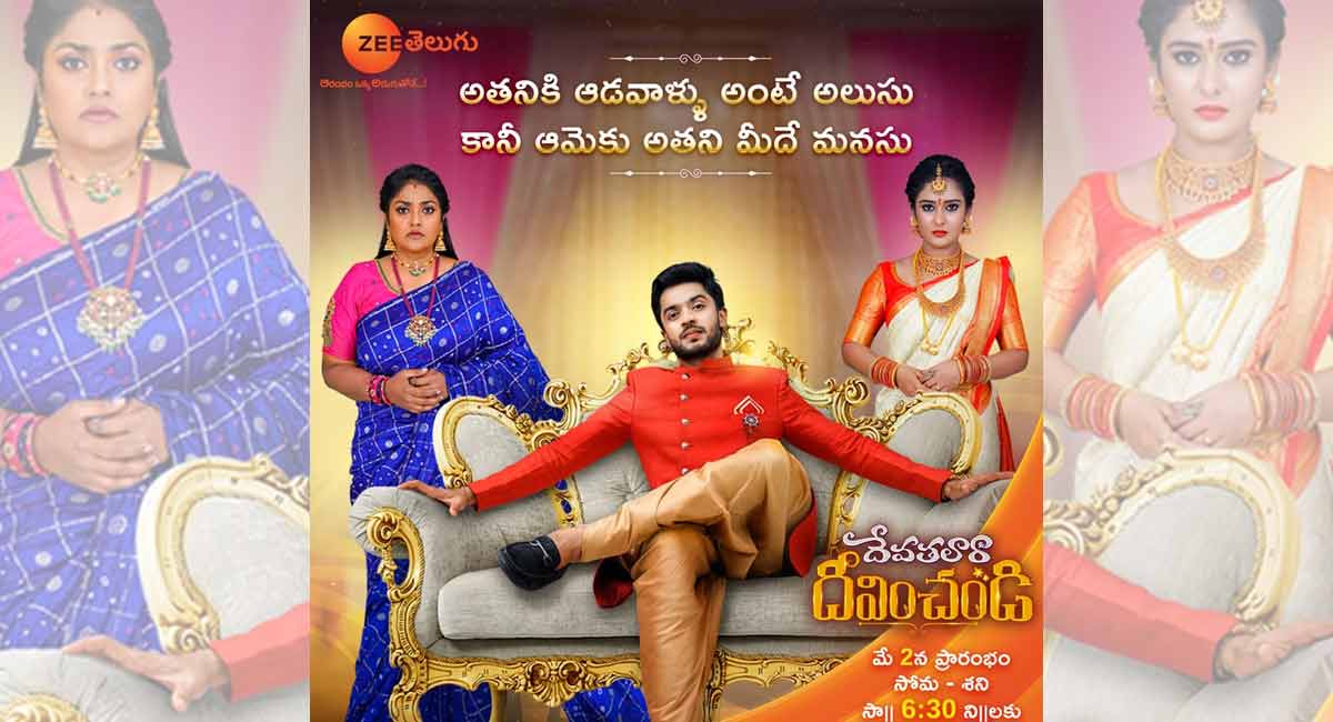 Embark journey of 2 distinct personalities with ‘Devathalara Deevinchandi’