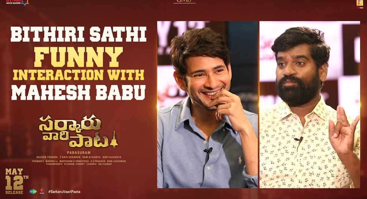 Watch: Mahesh Babu can’t control his laughter after listening to what Bithiri Sathi says
