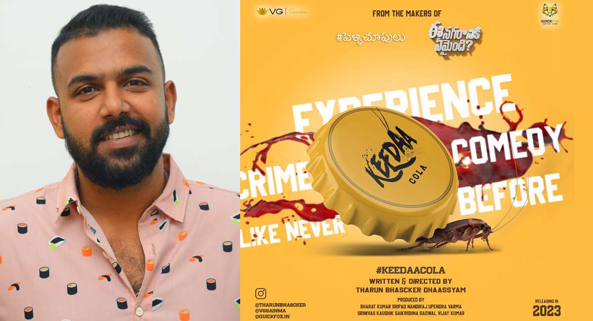 ‘Pelli Choopulu’ director’s new film to be called ‘Keedaa Cola’