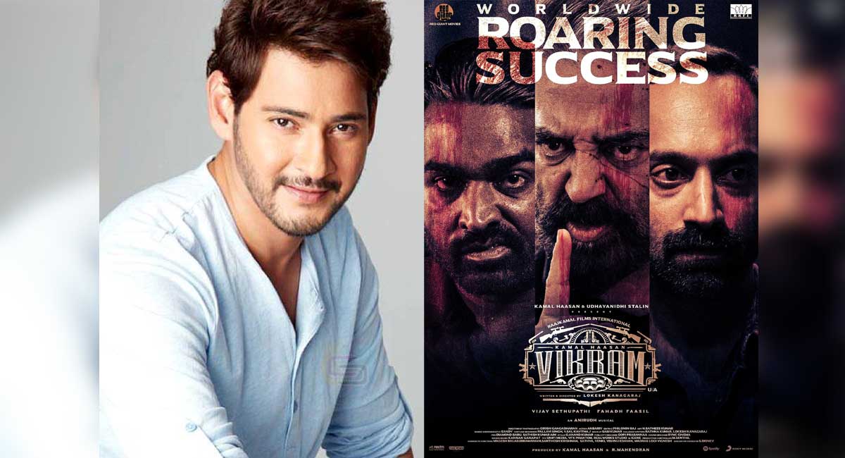 Kamal Haasan’s ‘Vikram’ – a modern cult classic, says Mahesh Babu