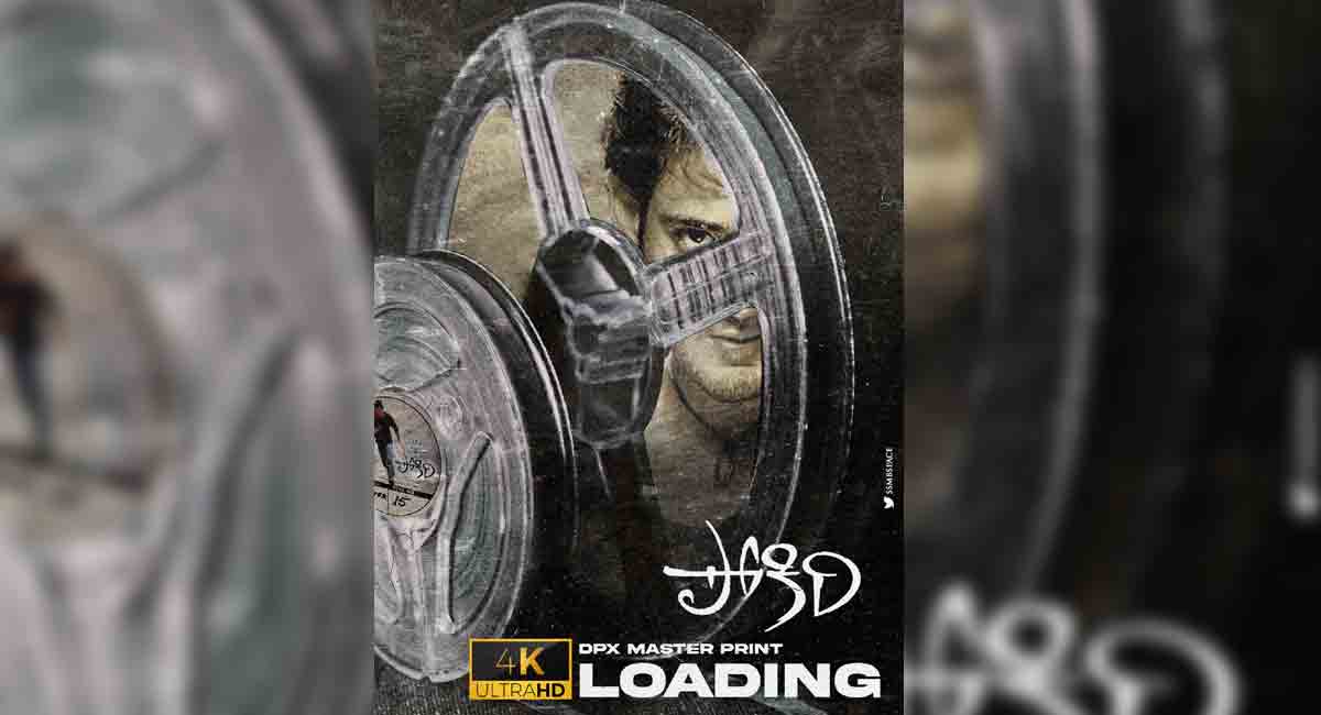 Mahesh Babu’s ‘Pokiri’ to release theatrically again