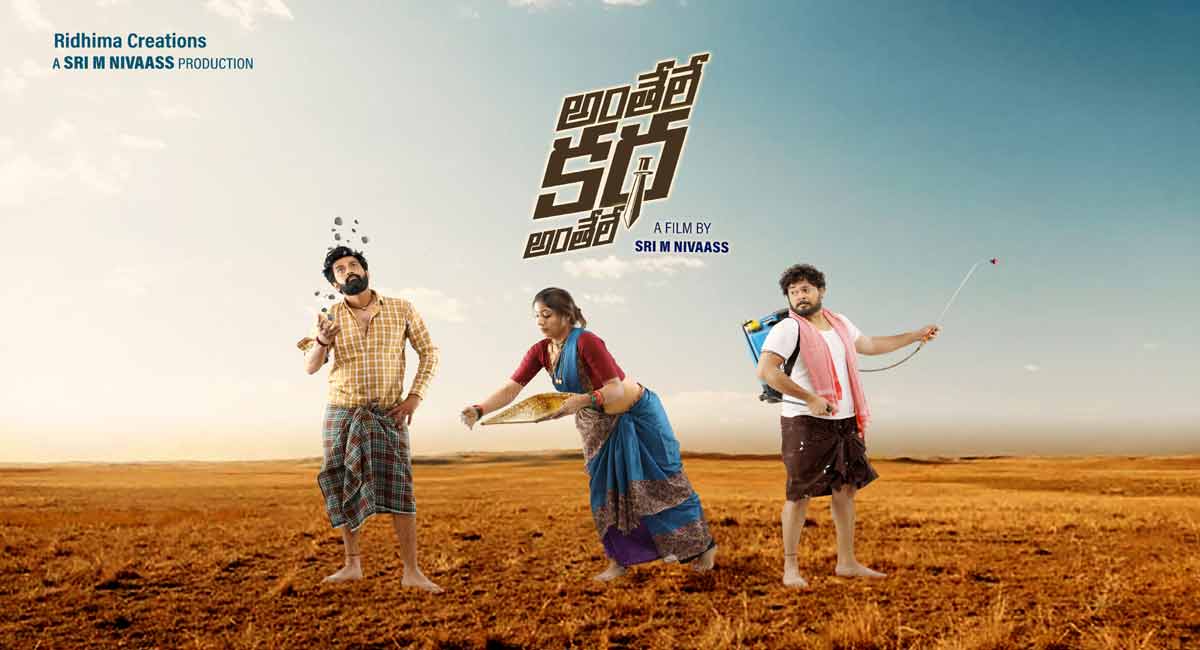 Tanish’s next film ‘Antele Katha Antele’ launched