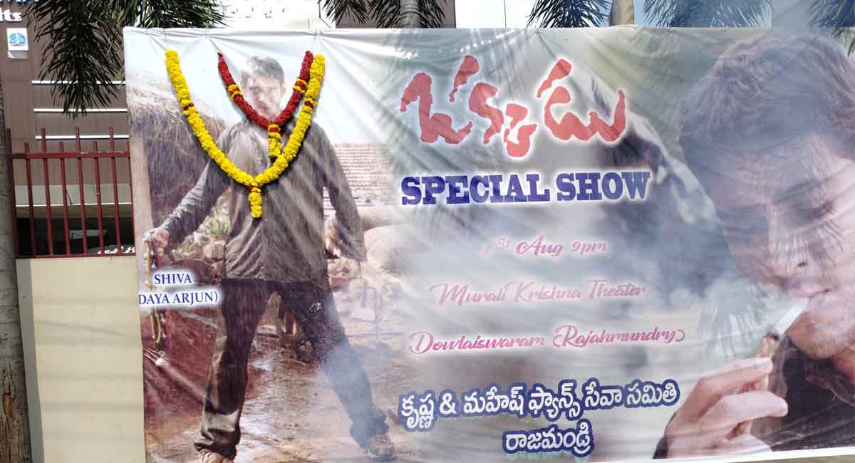Mahesh Babu fans celebrate re-release of ‘Okkadu’; Pokiri to be re-released on Aug 9