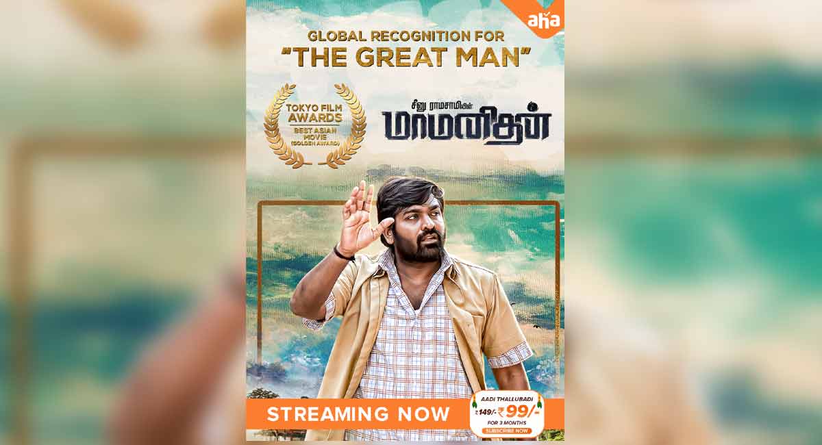 aha Tamil’s ‘Maamanithan’ won Gold at Tokyo Film Awards
