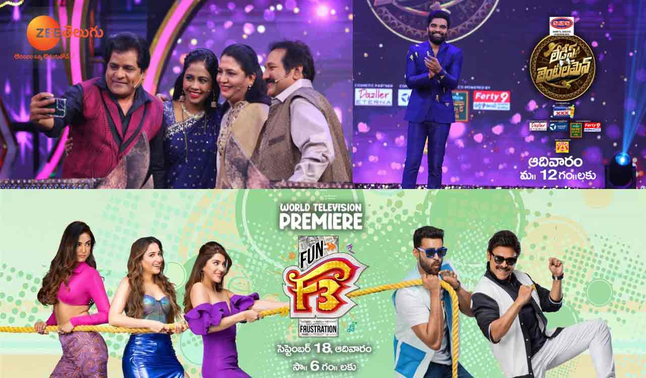 Have a ‘fun’tastic Sunday with Zee Telugu’s ‘Ladies & Gentlemen’, World Television Premiere of ‘F3’ on September 18