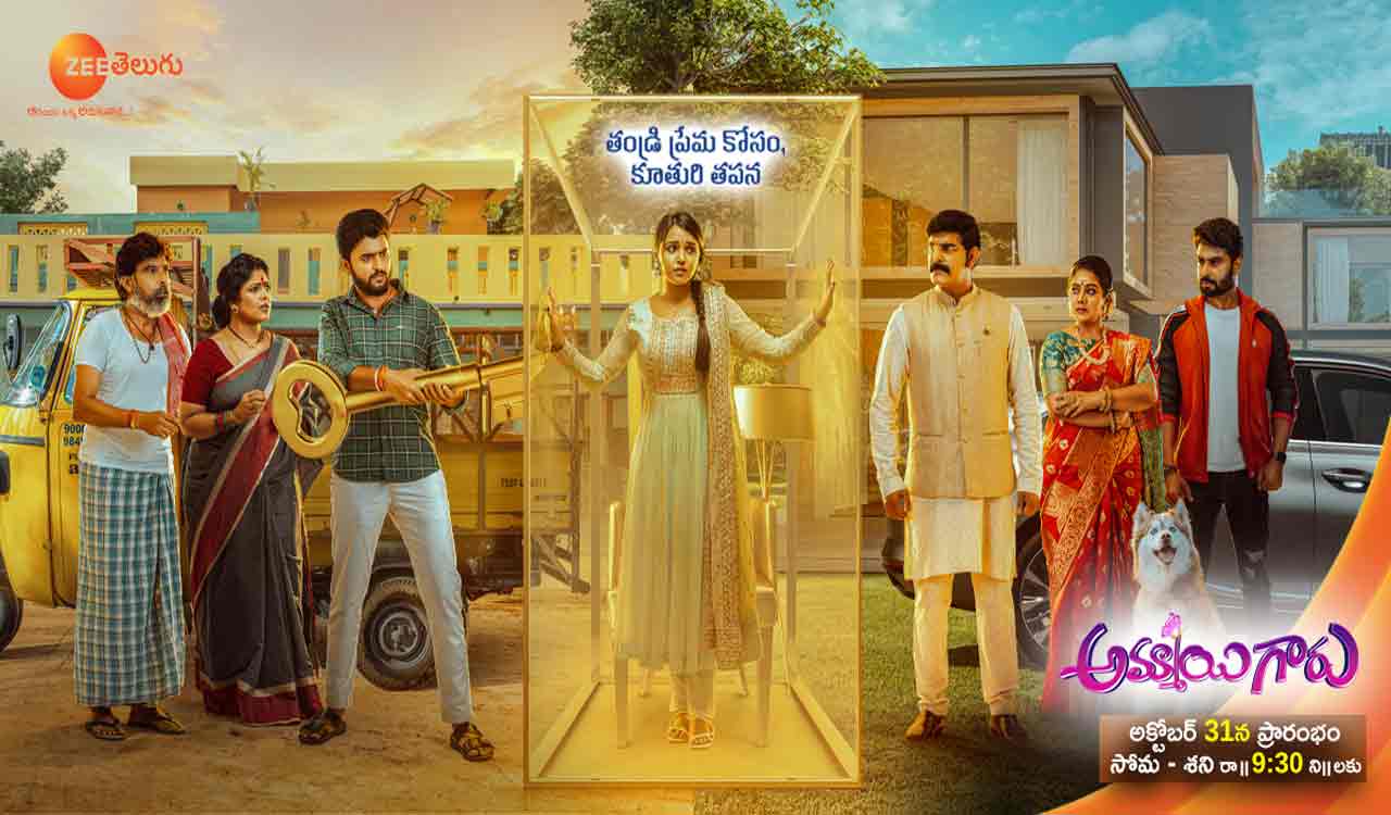 Zee Telugu brings emotional tale of father-daughter with ‘Ammayigaru’