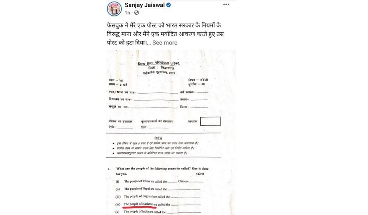 Kashmir a ‘separate country’ in Class 7 exam in Bihar govt school, BJP slams Nitish govt