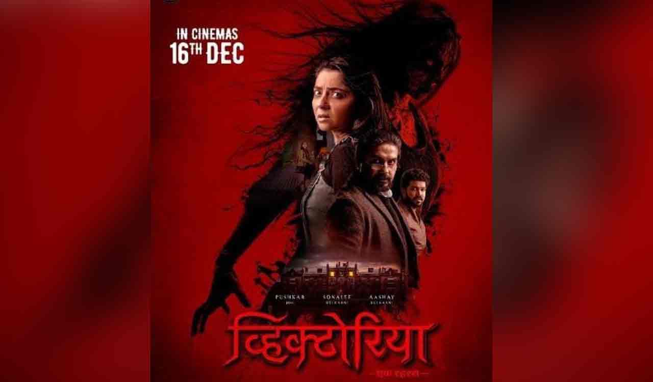 ‘Victoria’ may be Marathi horror film but it will entertain everybody: Anand Pandit