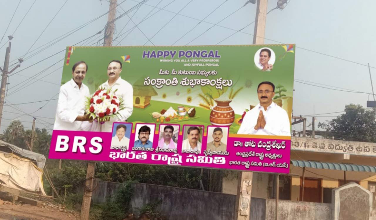 BRS buzz in Andhra Pradesh for Sankranti