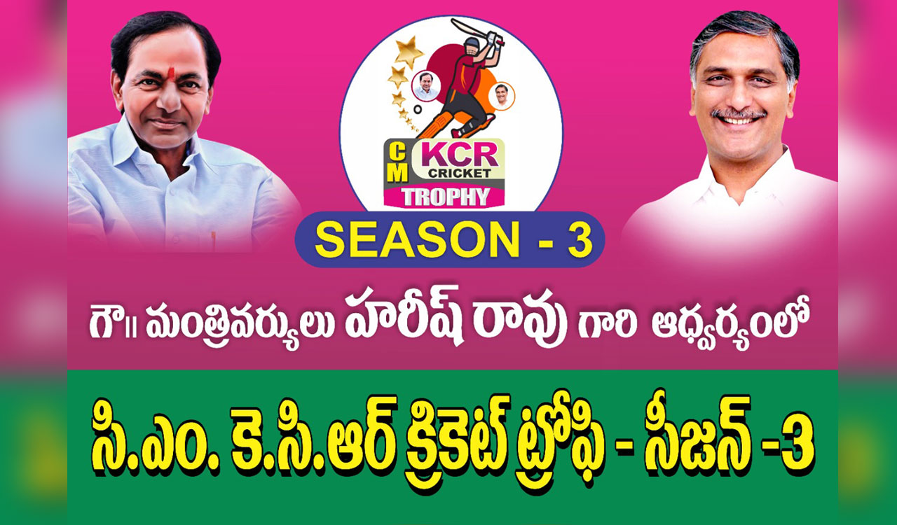 CM KCR Cricket Trophy season 3 to be organised in grand way in Siddipet