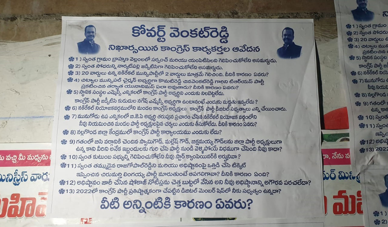 Wall posters dubbing Bhongir MP as Covert Venkat Reddy surface in Nakrekal