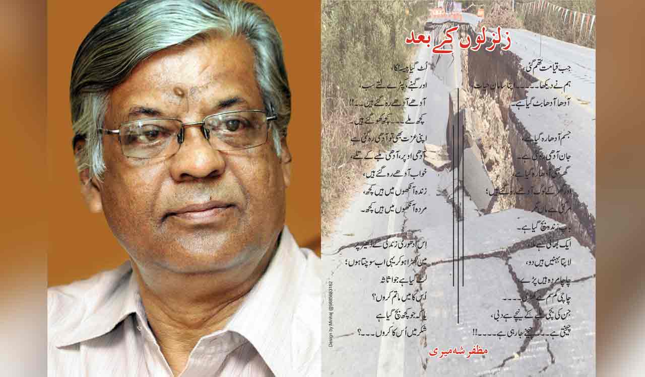 ‘When earthquake left everything aadha-aadha’, poem on Turkiye’s quake leaves your heart ‘aadha-aadha’