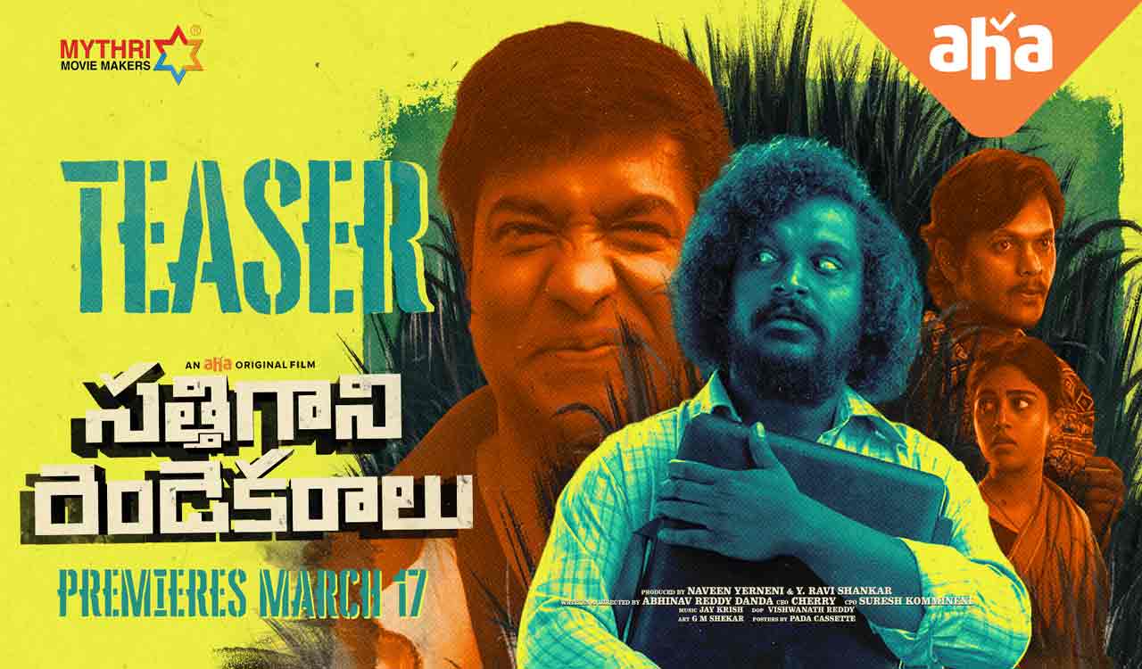 aha and Mythri Movie Makers launch teaser of ‘Sathi Gani Rendu Ekaralu’