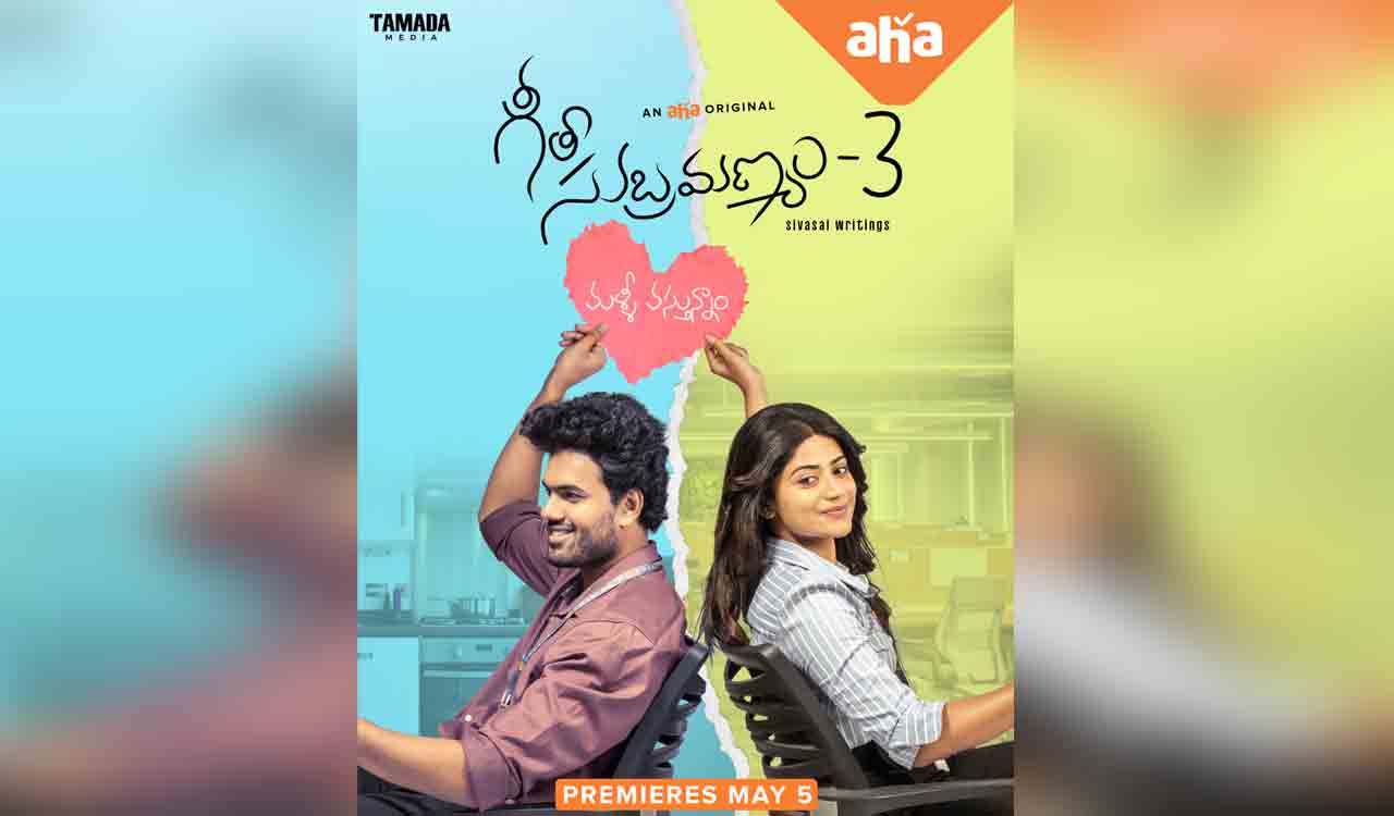 aha celebrates the magic of love with the release of ‘Geetha Subramanyam 3’