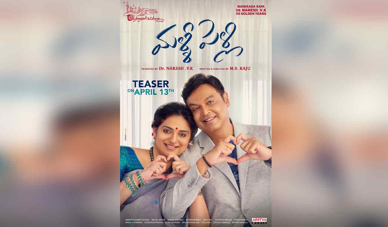 Naresh and Pavitra’s ‘Malli Pelli’ teaser will release on this date