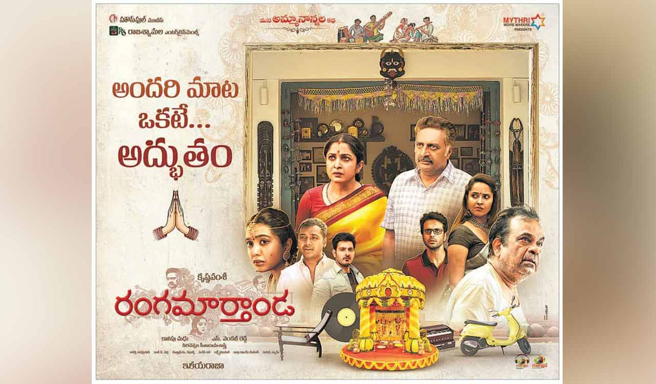 Rangamarthanda is now streaming on this OTT platform