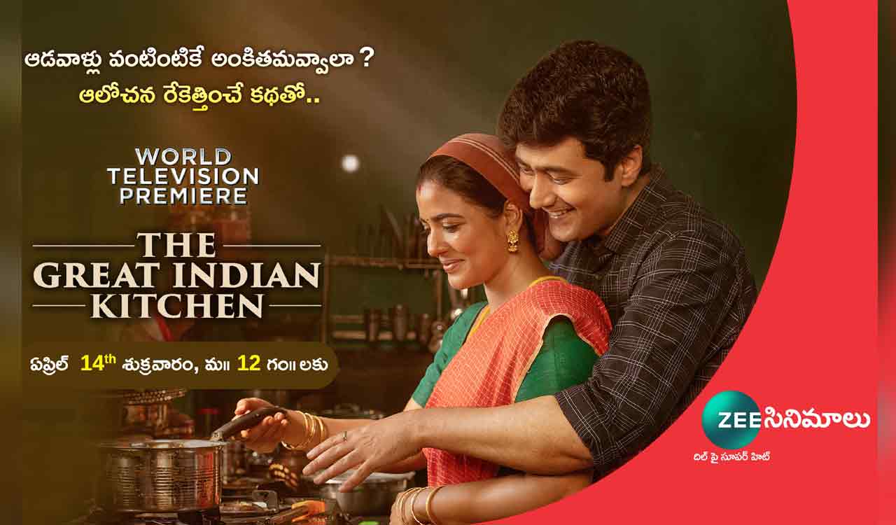 Zee Cinemalu brings ‘The Great Indian Kitchen’ to your television screens