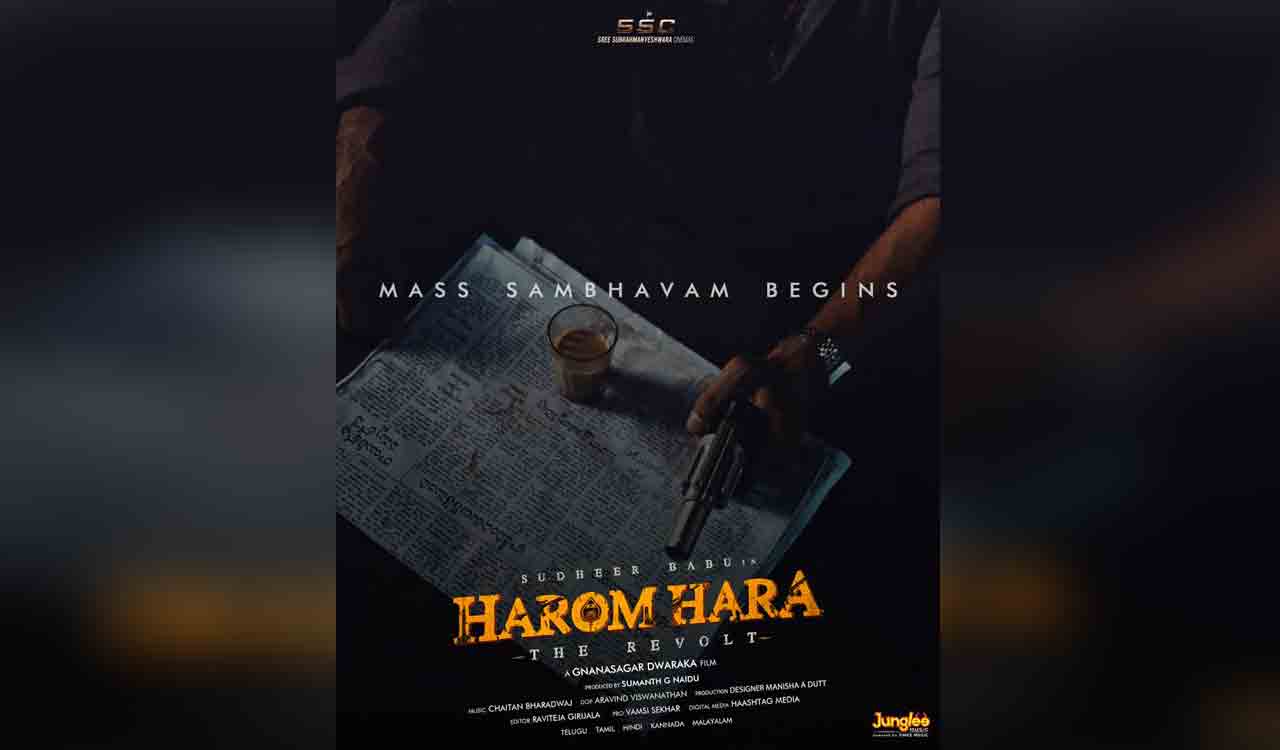 Sudheer Babu’s “Harom Hara” gets a release date