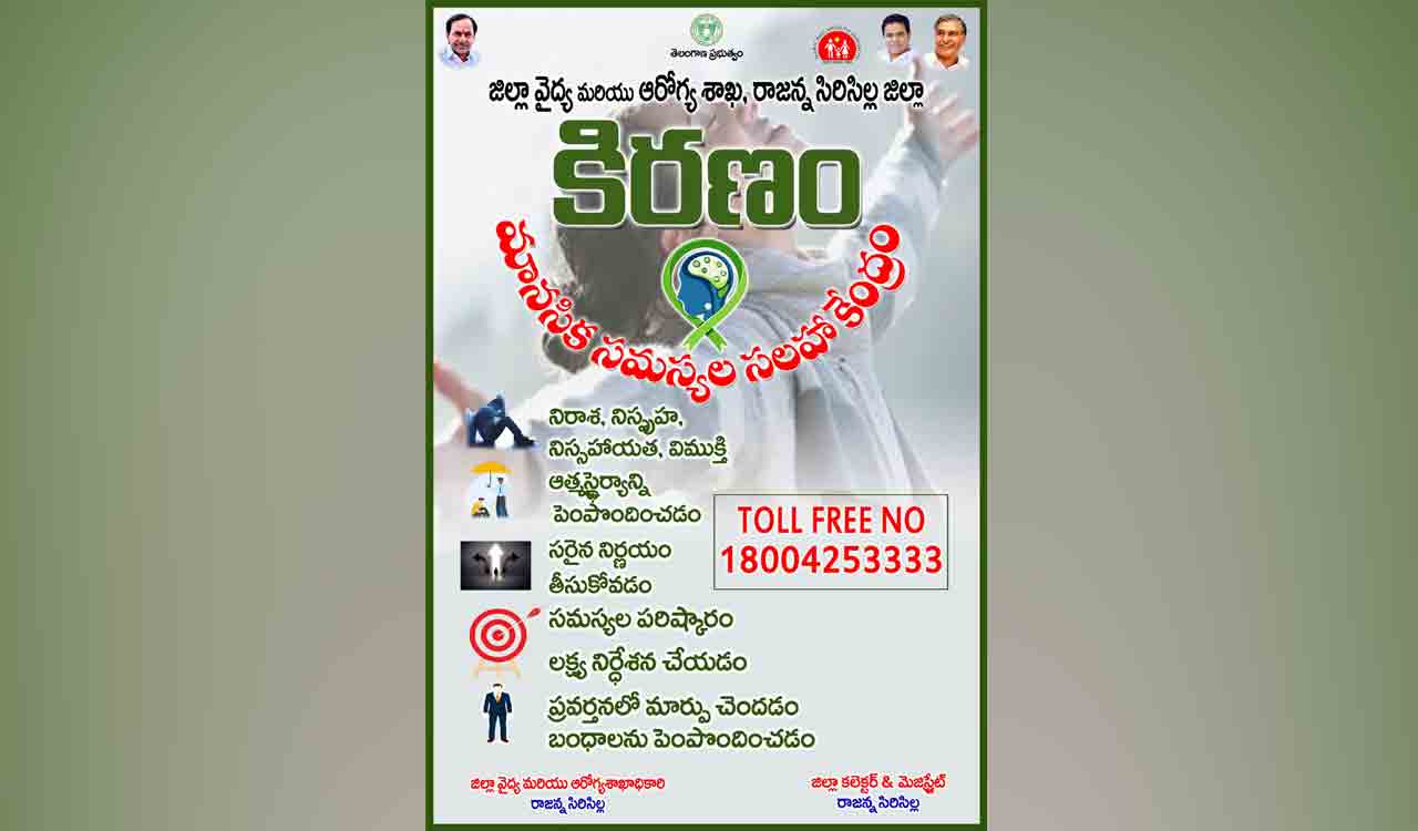 Kiranam to help people with psychological problems in Sircilla