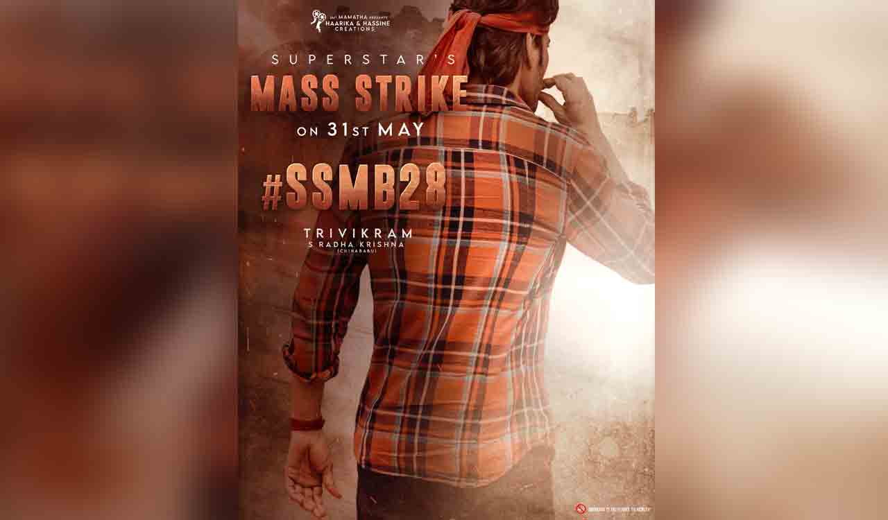 Title, glimpse of Mahesh Babu and Trivikram’s next to be unveiled on May 31 