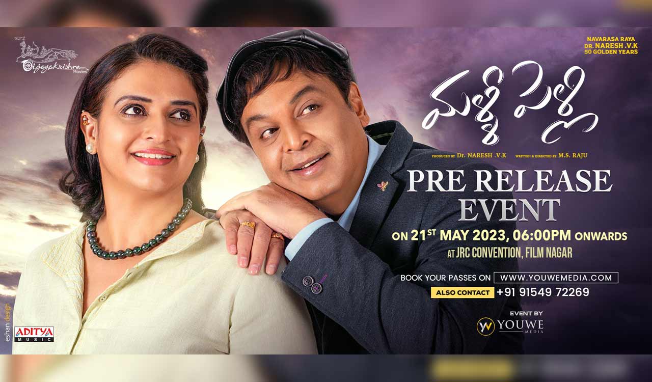 Malli Pelli pre-release event is scheduled for May 21