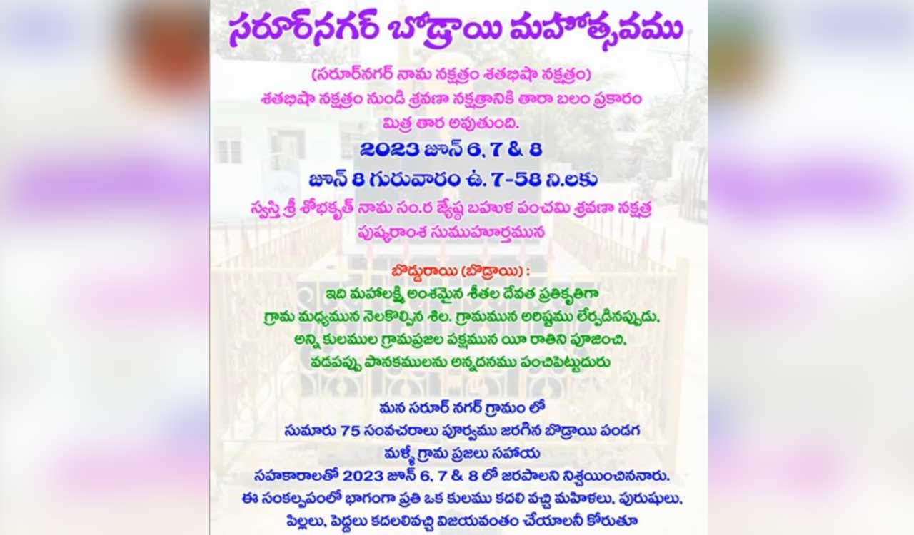 Bodrai Mahotsavam celebrated at Saroornagar in Hyderabad