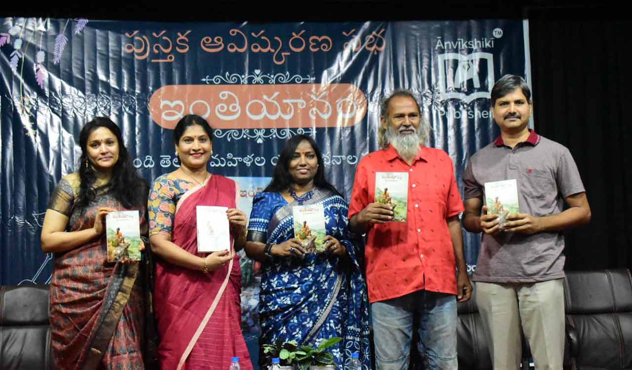 Hyderabad: Book titled ‘Inthiyanam’ released at Telugu University