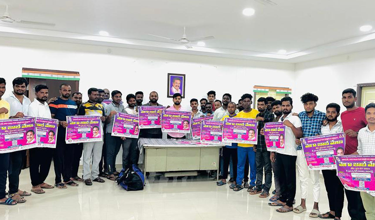 Mega job mela in Kamareddy on July 23