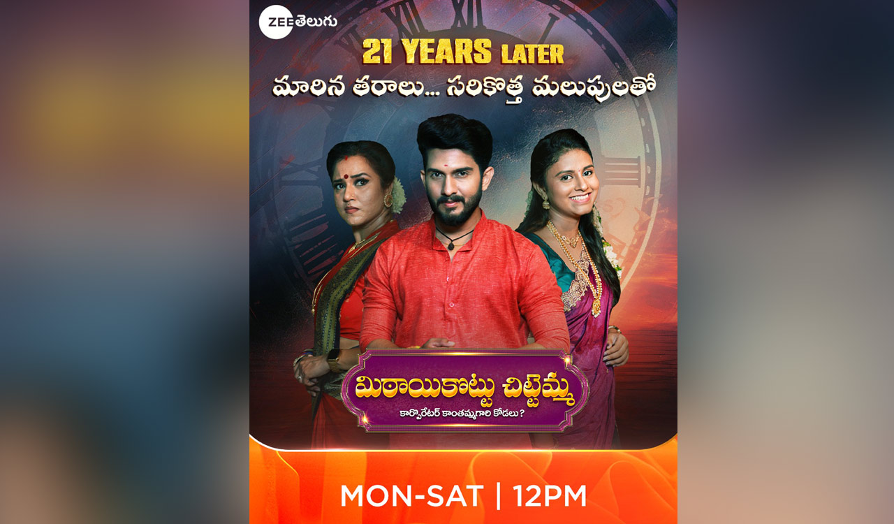 Zee Telugu’s ‘Mithai Kottu Chittemma’ is taking a leap of 21 years