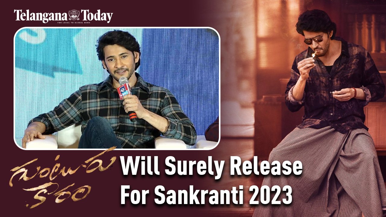 Mahesh Babu Updates On Guntur Kaaram Release | Trivikram Srinivas | Telangana Today