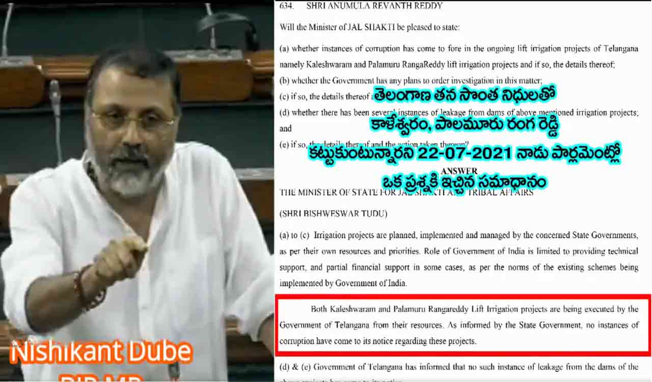 Exposed: BJP MP lies in Parliament that Centre gave Rs.86,000 Cr for Kaleshwaram