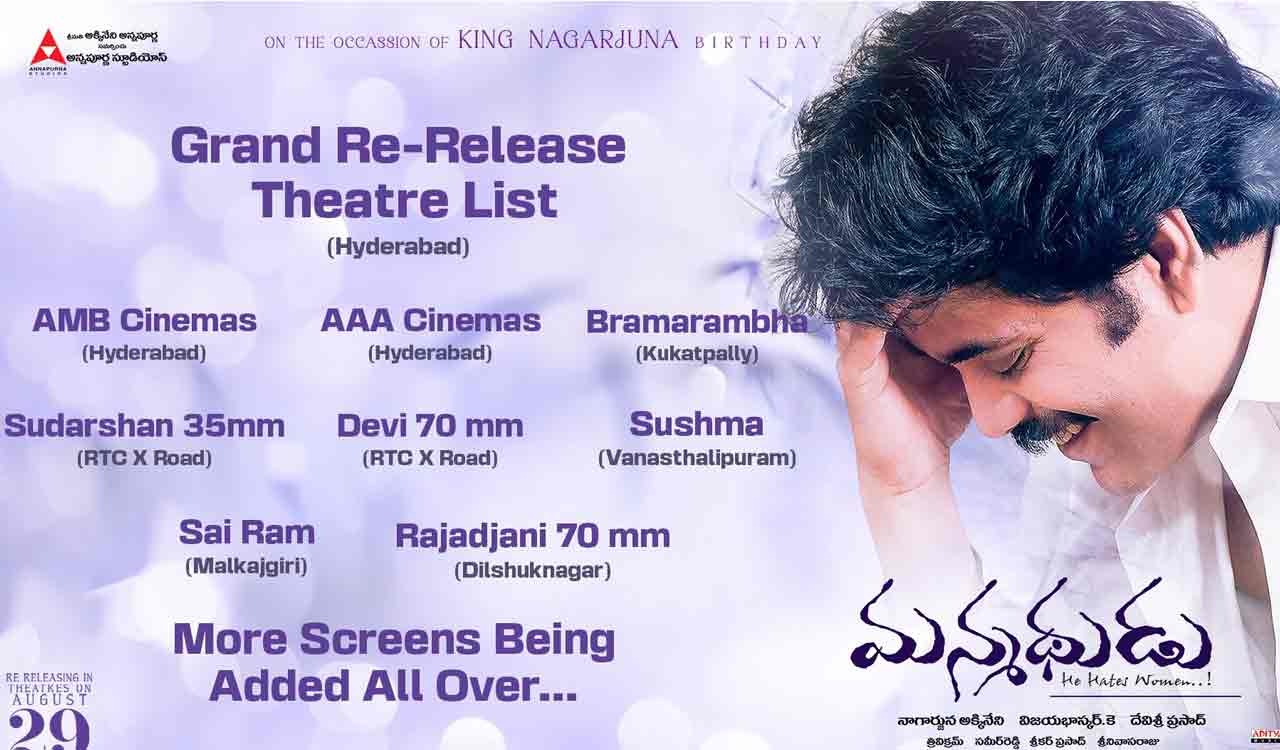 Classic film ‘Manmadhudu’ set to re-release in theatres on Aug 29