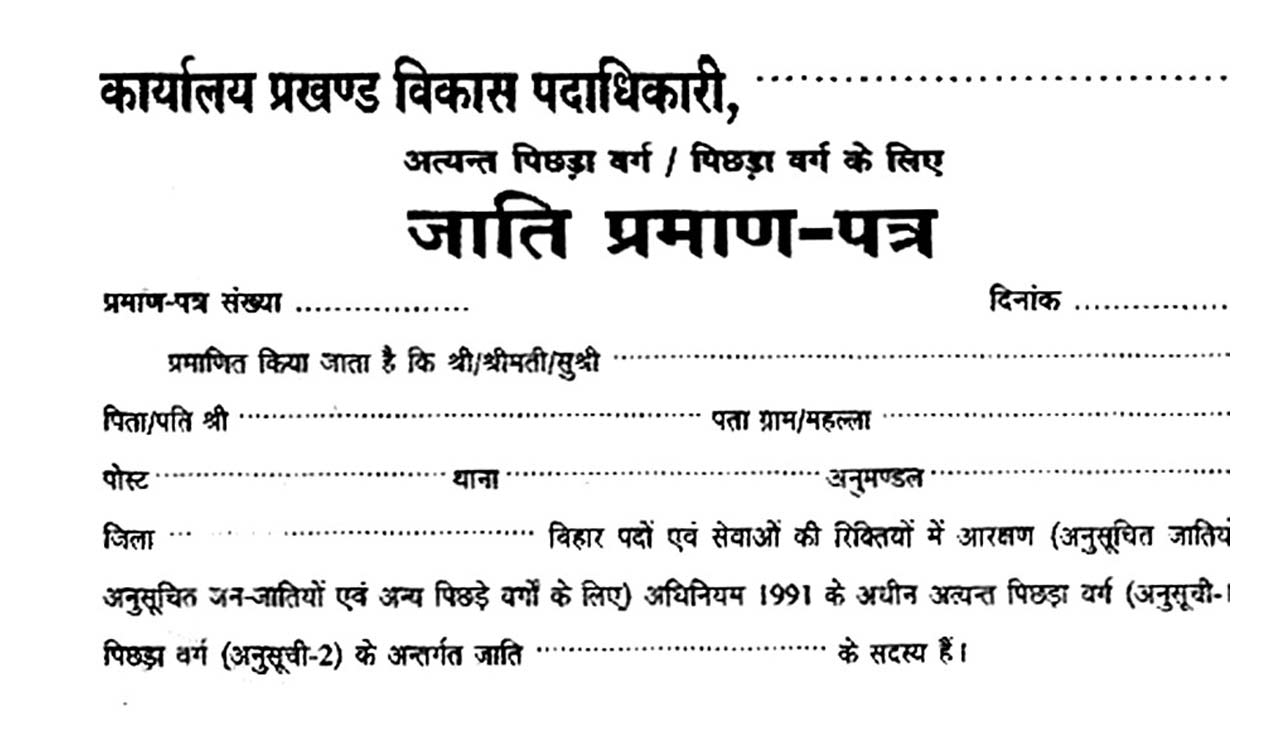 Bengal shifts caste certificate authority to District Magistrates