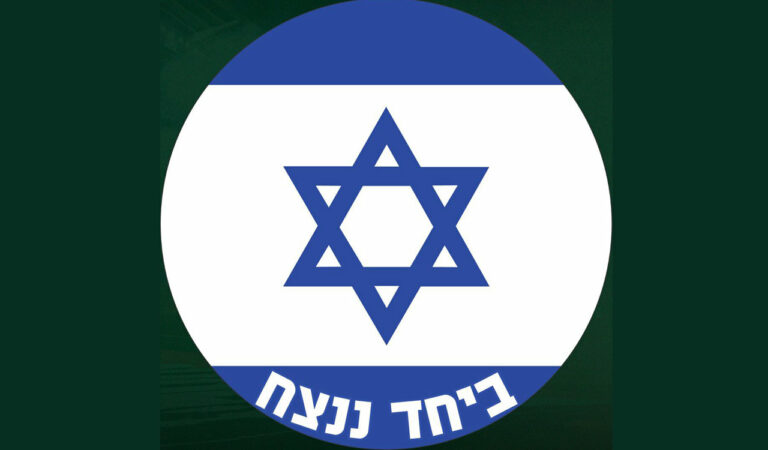 Maccabi Haifa