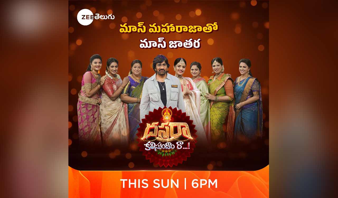 Zee Telugu presents ‘Dasara Kalisundamra’ with Mass Maharaj Ravi Teja as special guest