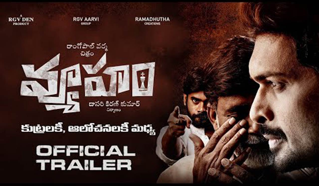 Vyooham Trailer: Another unexciting piece of political stuff from RGV