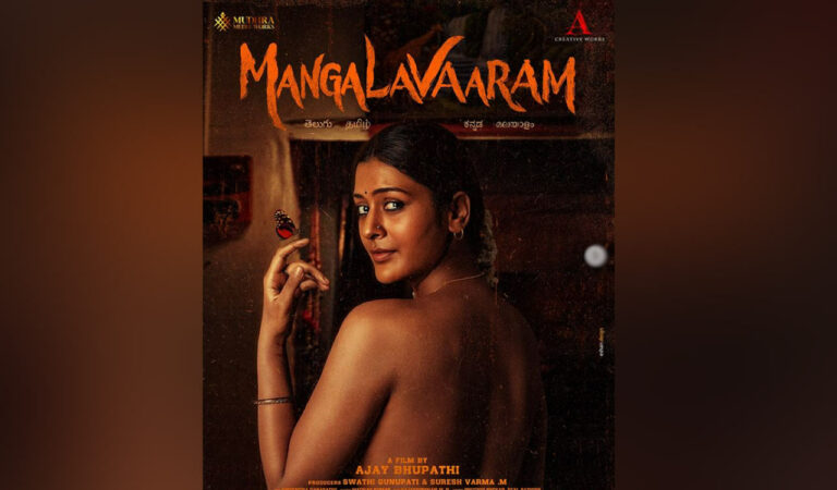 Mangalavaram