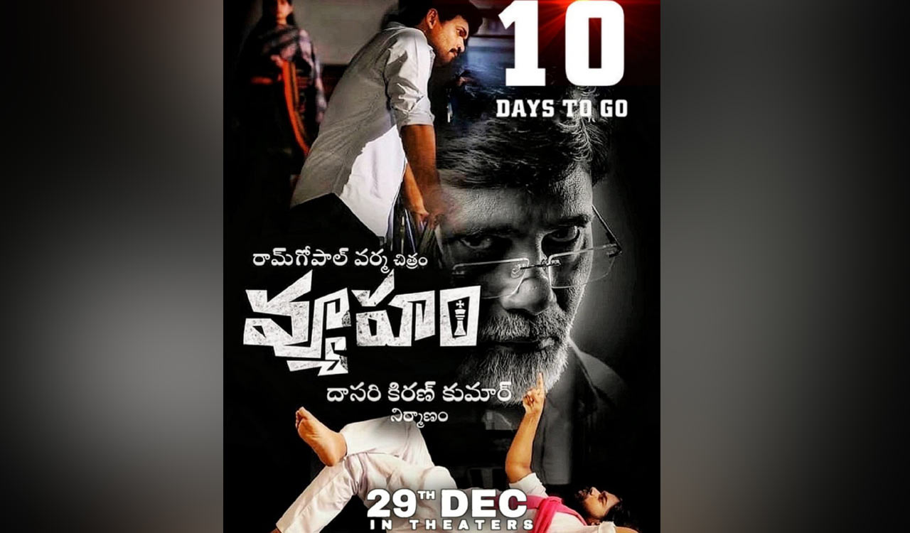 Suspense continues over the release of movie ‘Vyuham’