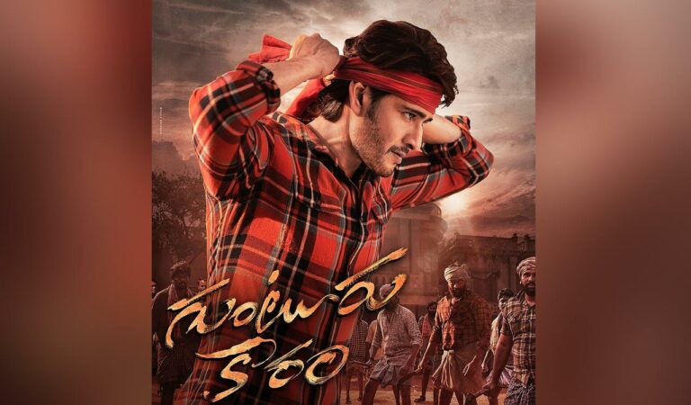 Guntur Karam