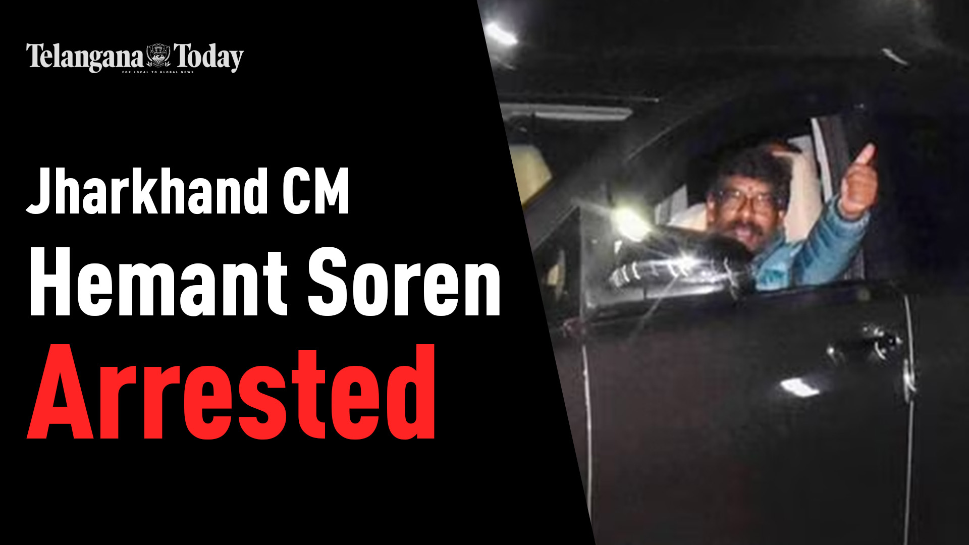 Jharkhand CM Hemant Soren Arrested | Jharkhand News Today
