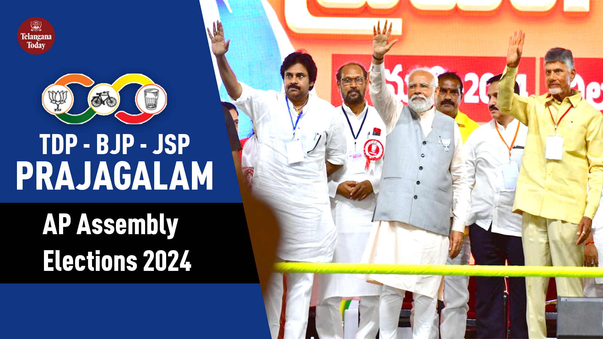 Prajagalam Rally in Andhra Pradesh | NDA vs YSRCP | TDP-BJP-JSP | AP Assembly Elections 2024