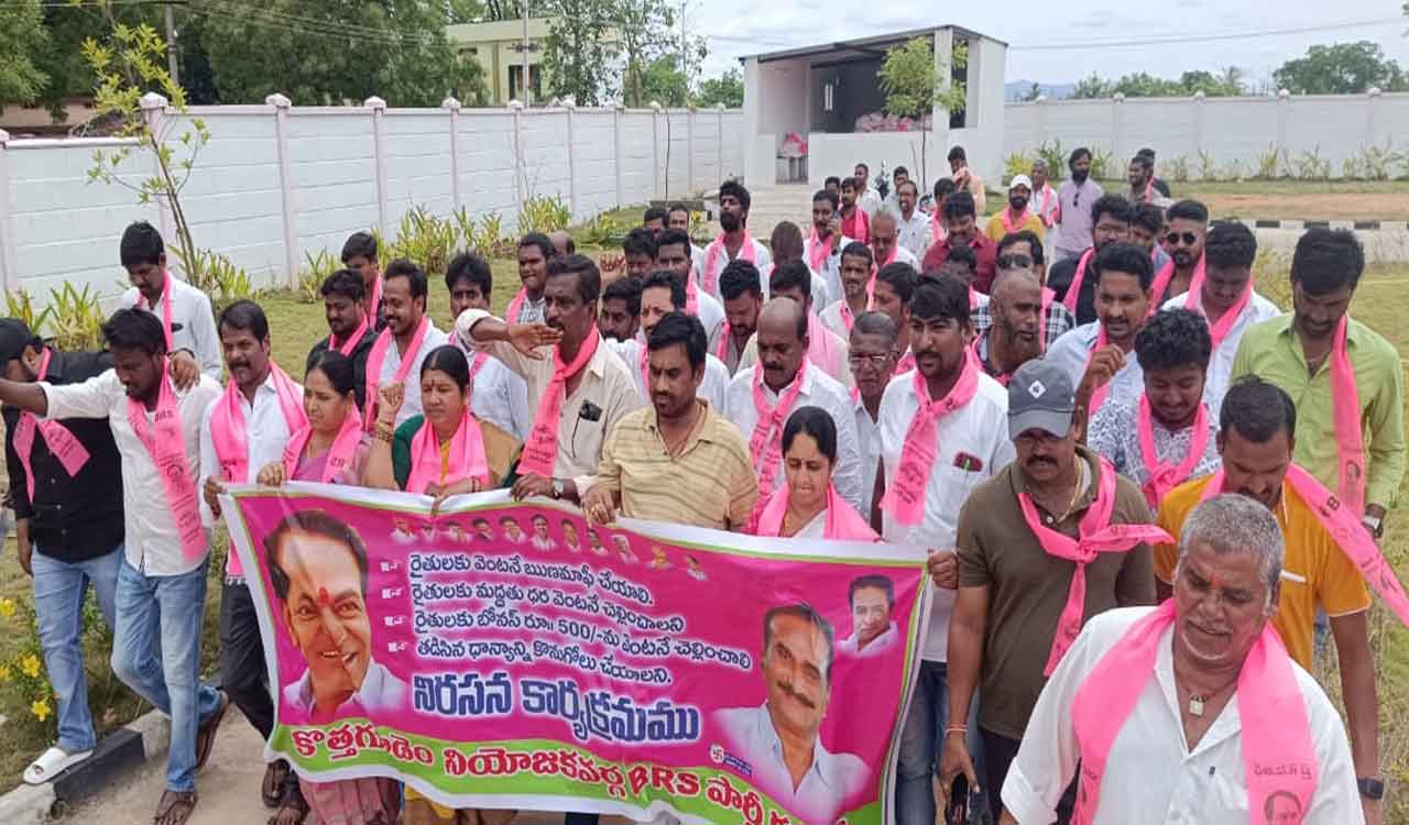 Kothagudem BRS cadres stage protest demanding bonus to paddy