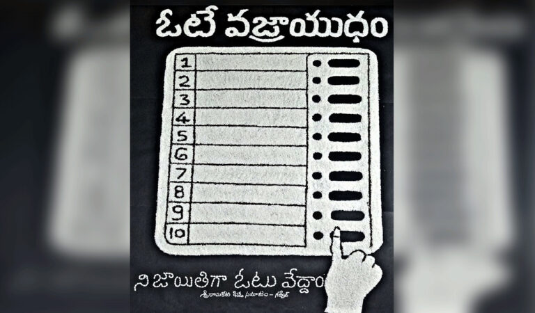 Artist from Gajwel makes EVM art with rice