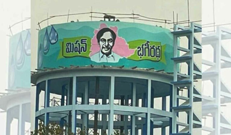 Mission Bhagiratha